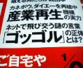  - R25にゴッゴル再び