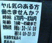 - 838円? - 838円?