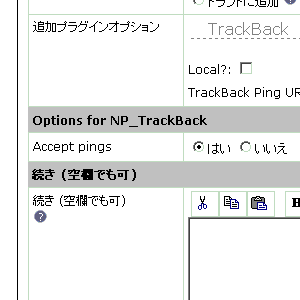 NP_TrackBack - NP_TrackBack v1.23bj7+