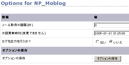 NP_Moblog+-+NP_HeelloWorld　→　NP_Moblog
