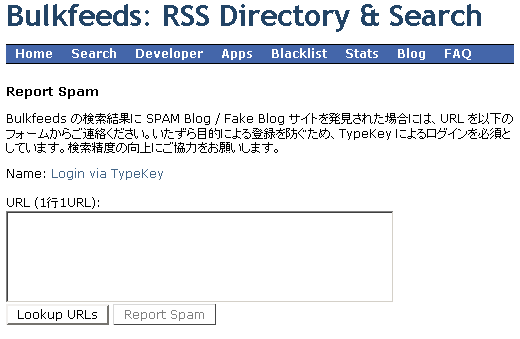 bulkfeeds+spam+report+-+rbl.bulkfeeds.jpにspamを報告する