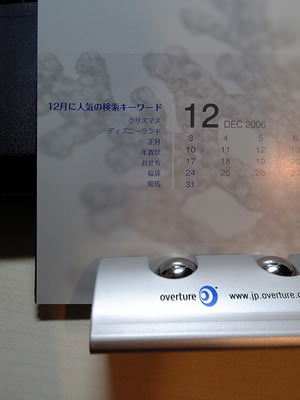 Overture+-+Overtureのセンス