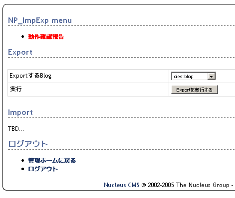 NP_ImpExp - NP_ImpExp 開発中