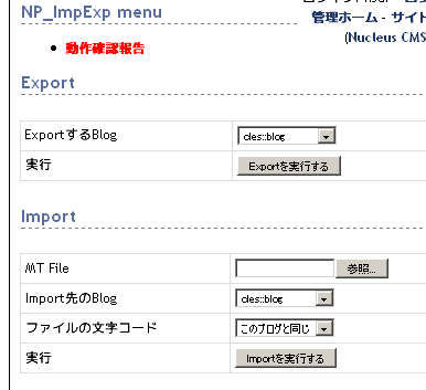 NP_ImpExp - NP_ImpExp 開発中 その２