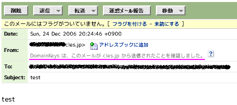 DomainKeys Verification Succeeded.(Yaho!Mail) - qmailをDomainKeysに対応させてみる