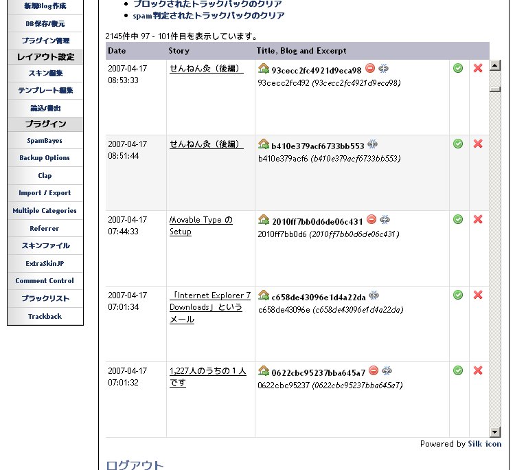 spam+-+ちょっとしたspam除けを搭載