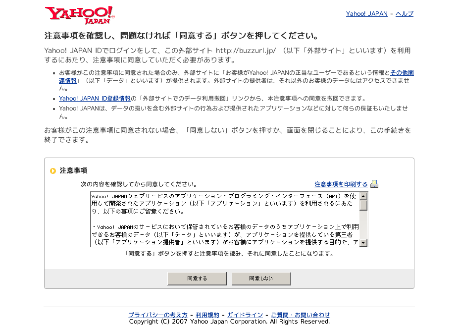 BBAuth(JP)+-+NP_BBAuthを作ってみました