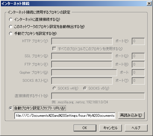FireFox Proxy 設定画面 - Proxyを自動設定する