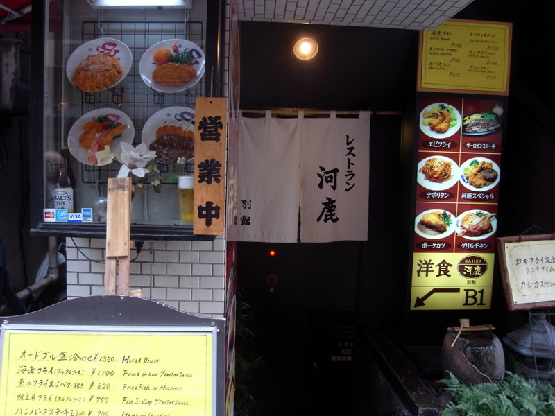 入り口+-+河鹿+別館