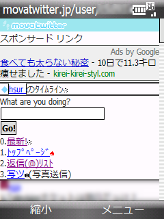 Movatwitter - モバツイに出戻りです Movatwitter - モバツイに出戻りです