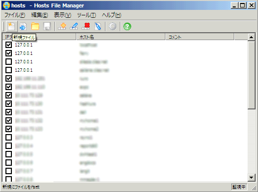 Hosts File Manager - Hostsファイルを簡単に切り替える Hosts File Manager Hosts File Manager - Hostsファイルを簡単に切り替える Hosts File Manager