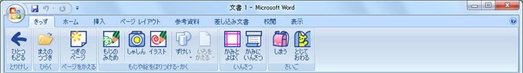 Microsoft Office きっず 2007 - 小学生向けOffice