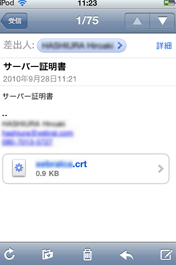  - iPod Touchでクライアント証明書を使う