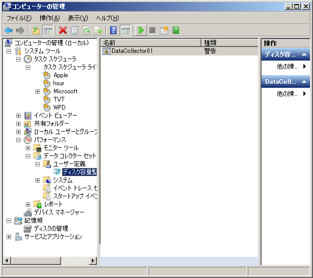 コンピュータの管理 - Windows標準機能だけで、ディスクの残容量を監視する
