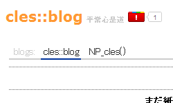 Google +1 Error - Google +1ボタン といいねボタンと 3rd party cookie の微妙な関係 Google +1 Error - Google +1ボタン といいねボタンと 3rd party cookie の微妙な関係