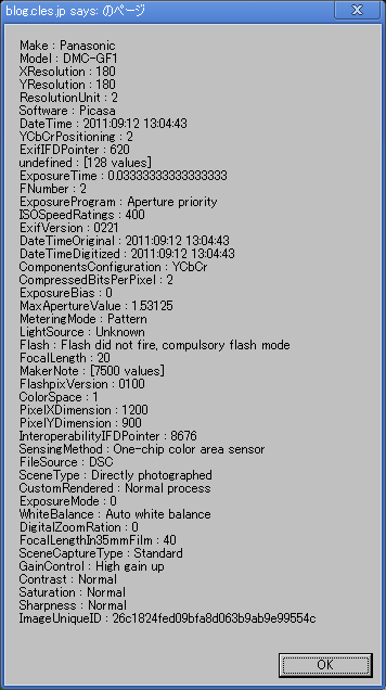 exif.js の実行例 - Exif を JavaScript で表示させる exif.js の実行例 - Exif を JavaScript で表示させる
