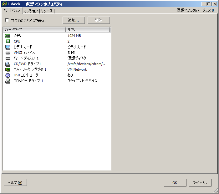 仮想マシンのプロパティ（追加後） - ESXi 5 でホストに接続した USB デバイスを使う
