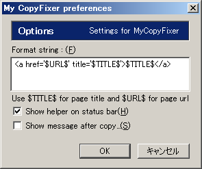 My CopyFixer - ブログで参考文献を引用するときに便利なアドオン My CopyFixer My CopyFixer - ブログで参考文献を引用するときに便利なアドオン My CopyFixer
