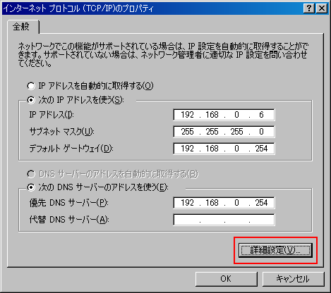 TCP/IP のプロパティ - Windows で IP エイリアス