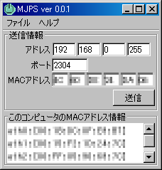 MJPS - WoL で NAS を起動してみる