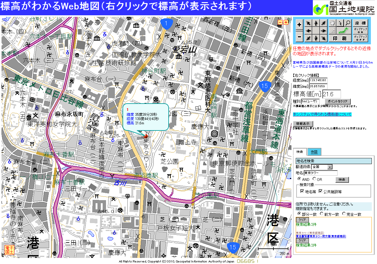 国土地理院標高がわかるＷｅｂ地図で東京タワーの標高を調べた+-+この場所の標高は？