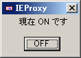 IEProxyOn/Off Tool - Proxy の On/Off を一撃で切り換える IEProxyOn/Off Tool - Proxy の On/Off を一撃で切り換える
