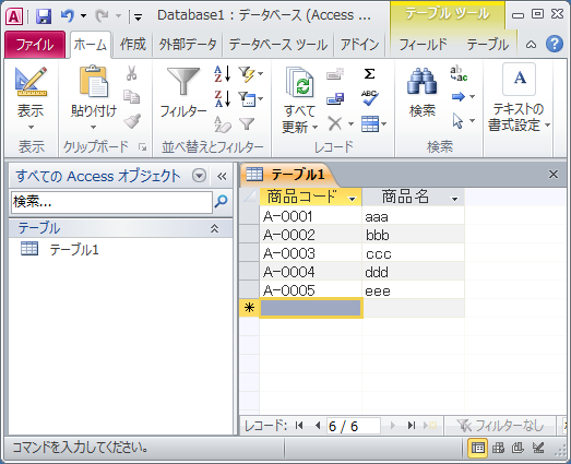 テストデータの作成 - Access でバーコードを作成する
