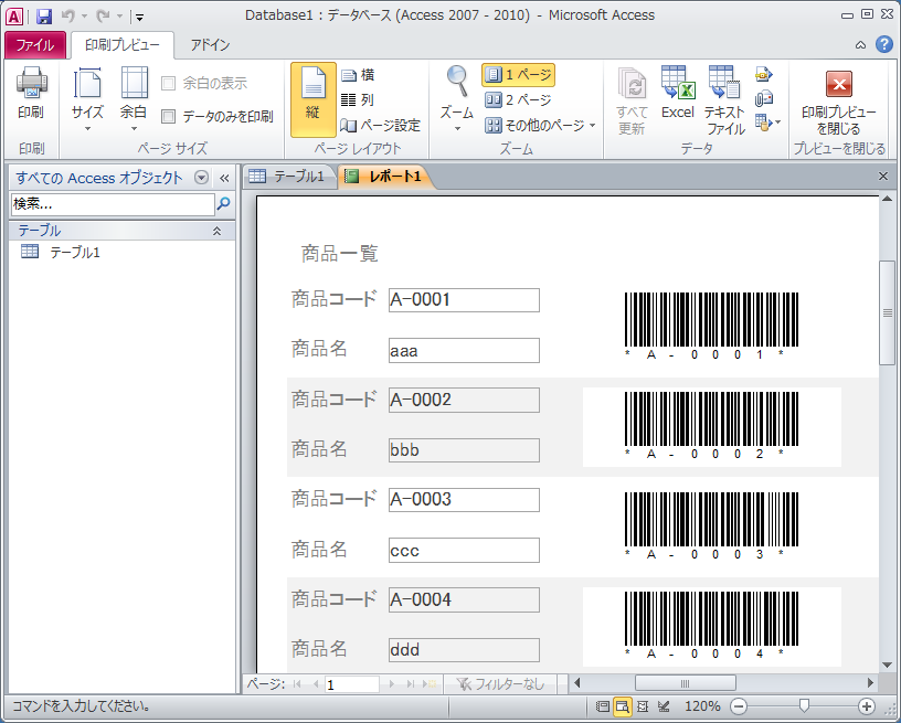 レポートのプレビュー+-+Access+でバーコードを作成する