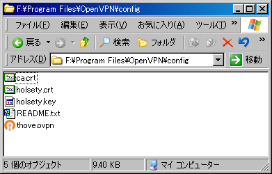 OpenVPN の設定ファイル群 - iPhone / iPod Touch から OpenVPN 接続する （JB不要）