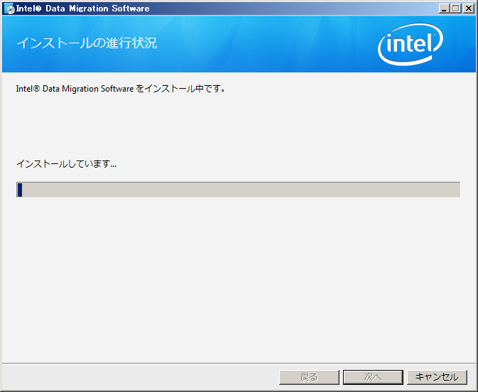 Intel Data Migration Software を使って SSD へのデータ移行をする