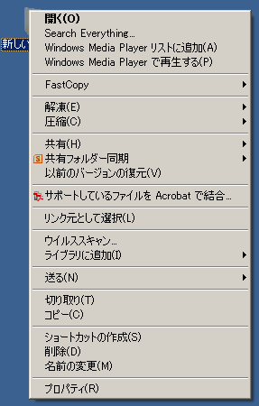 フォルダを右クリック - Shift キーを押しながら、右クリックすると・・・