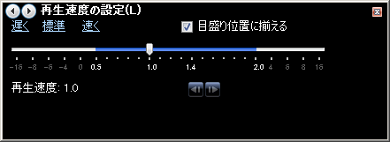 再生速度 - Windows Media Player で再生速度を変更する