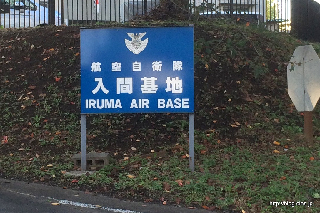 入間基地+特設門+-+入間航空祭+2014+に出撃（入場～WX+C&#039;k+FLT編）