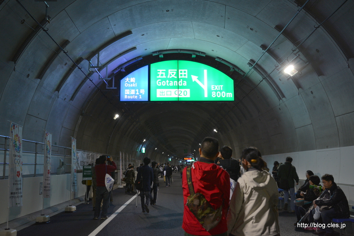 五反田出口の標識+-+山手トンネルウォークにいってきた
