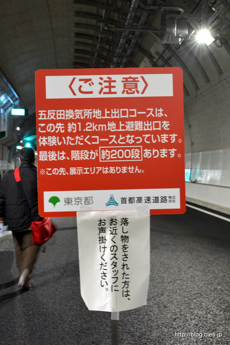 五反田換気所出口への案内板+-+山手トンネルウォークにいってきた