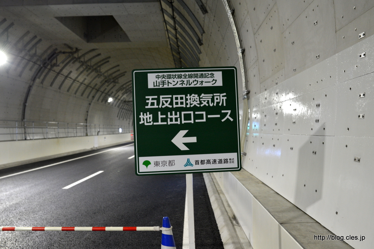 五反田換気所出口+-+山手トンネルウォークにいってきた