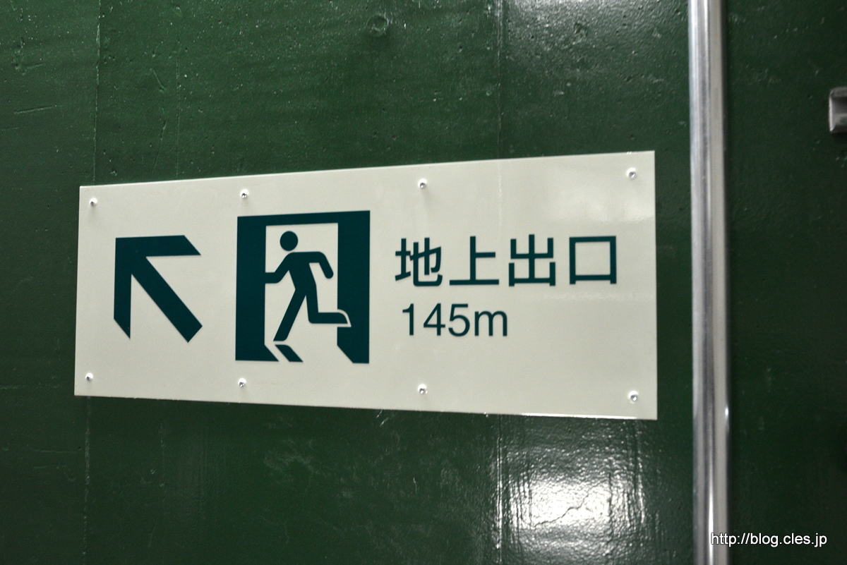 地上までの距離表示+-+山手トンネルウォークにいってきた