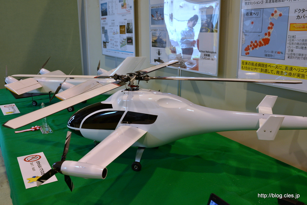 将来型回転翼機+模型+-+JAXA+調布の一般公開+2015にいってきた（第２会場+飛行場分室編）