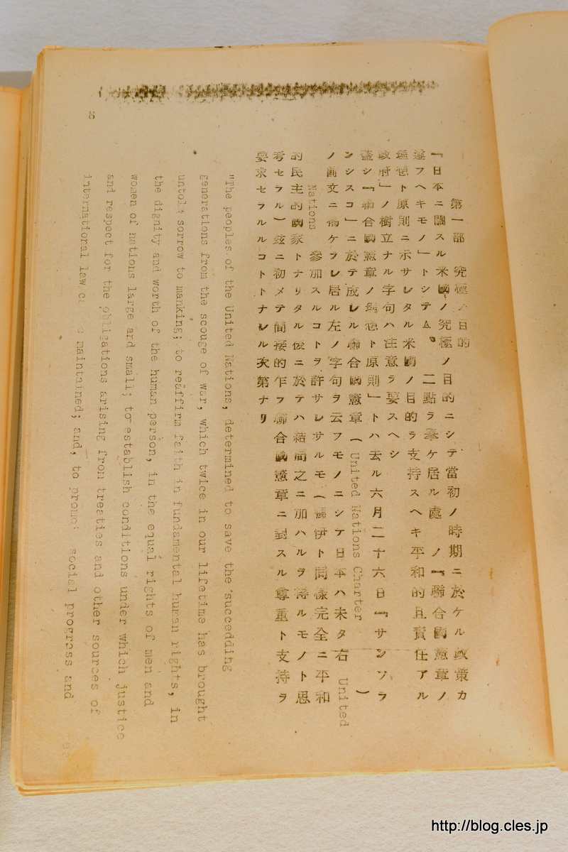 「降伏後ニ於ケル米国初期対日方針」説明+-+国立公文書館で終戦の詔書の原本を見る