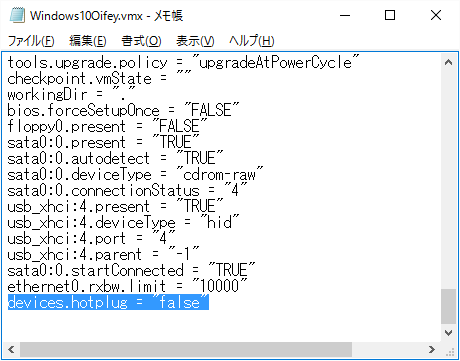 .vmx ファイル変更による HotPlug 無効化 - VMWare 上の VM で NIC の取り外しを無効化する .vmx ファイル変更による HotPlug 無効化 - VMWare 上の VM で NIC の取り外しを無効化する