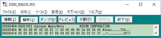 D500 EXIF Makernote - D500 の EXIF の MakerNote がちょっと違う