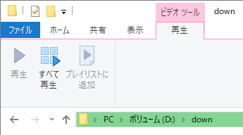 Explorer の右上をチェック - Windows 10 の Explorer のファイル表示が重いときに確認すべきこと