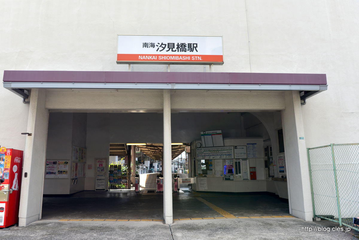 汐見橋駅+外観+-+レトロな雰囲気の汐見橋駅