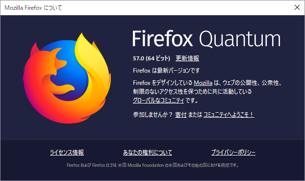 Firefox+Quantum+-+Firefox+57+(Quantum)+は劣化+Chrome+になりたいのか