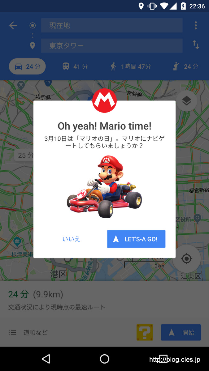 マリオの日+-+3+月+10+日はマリオの日？