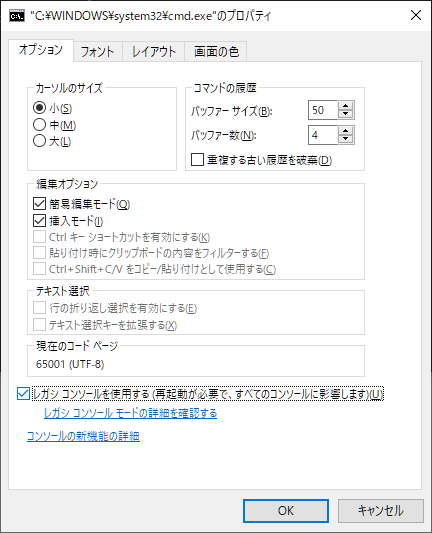 レガシーコンソール+-+Windows+10+でコマンドプロンプトから+MySQL+(MariaDB)+を使うと文字化けする？