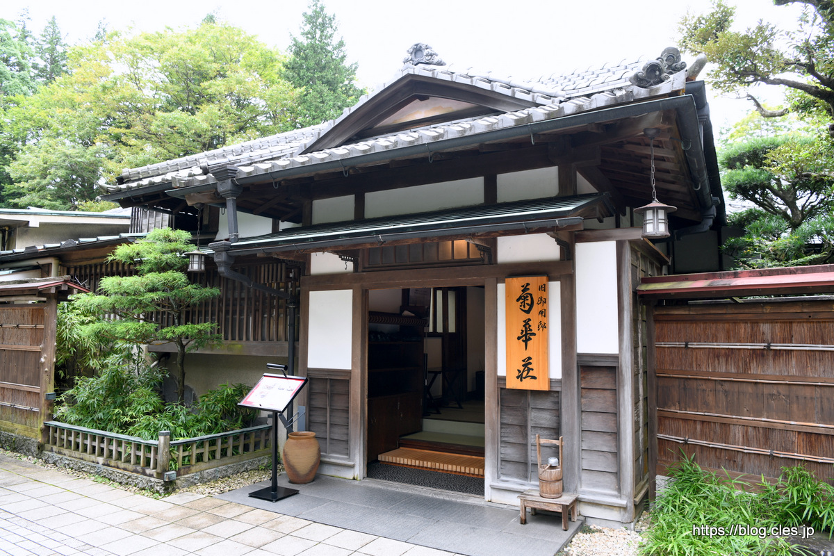 富士屋ホテル+菊華荘+玄関+-+富士屋ホテル別館+菊華荘でカレーとアップルパイを