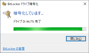 BitLocker　ドライブ暗号化 - Ryzen は標準で fTPM が使える？