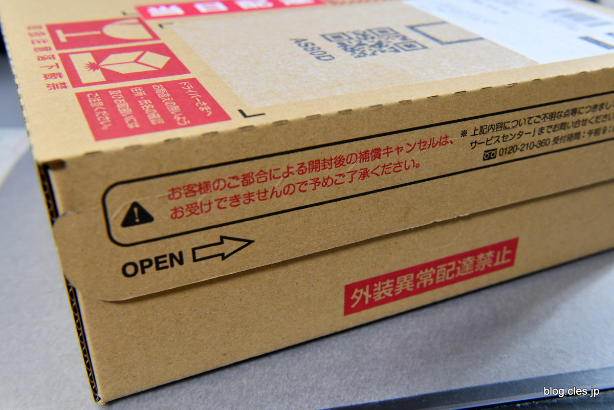 外箱+-+ケータイ補償サービスで破損した+Pixel+3+を交換