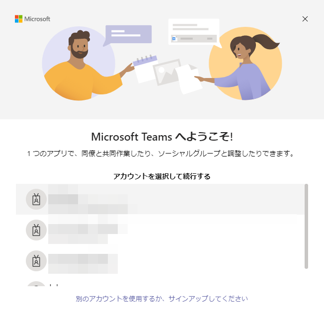 multiple-ms-teams-accounts-on-the-desktop+-+Teams+を複数起動させる（+bat+編+）